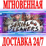 Serial Cleaners ⭐Steam\РФ+Весь Мир\Key⭐ + Бонус