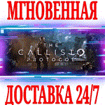 The Callisto Protocol \ DeluxeSTEAMКЛЮЧРФ+МИР +