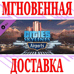 Cities: Skylines Airports ⭐Steam\РФ+Весь Мир\Key⭐ + 