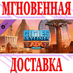 Cities: Skylines JADIA Radio DLC⭐Steam\РФ+Мир\Key⭐ +