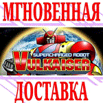 Supercharged Robot VULKAISER⭐Steam\РФ+Весь Мир\Key⭐+