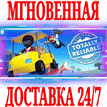 Totally Reliable Delivery Service⭐Steam\РФ+Мир\Key⭐+