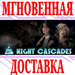 Night Cascades ⭐Steam\РФ+Весь Мир\Key⭐ + Бонус