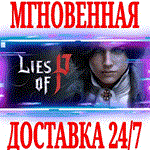 Lies of P \ Deluxe Edition ⭐Steam\РФ+Весь Мир\Key⭐ +