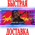Cyberpunk 2077: Призрачная свободаGOGEPIC GAMES +
