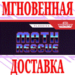 Math Rescue ⭐Steam\РФ+Весь Мир\Key⭐ + Бонус