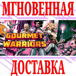 Gourmet Warriors ⭐Steam\РФ+Весь Мир\Key⭐ + Бонус