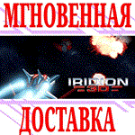 Iridion 3D ⭐Steam\РФ+Весь Мир\Key⭐ + Бонус