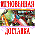Iridion II ⭐Steam\РФ+Весь Мир\Key⭐ + Бонус