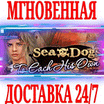 Sea Dogs To Each His Own (Каждому своё)⭐Steam\Key⭐ +