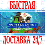 Yupitergrad 2: The Lost Station VR OCULUS QUESTАВТО