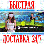 TOSS! VR OCULUS QUEST АВТОВЫДАЧА 24/7 + 