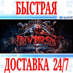 INVERSE VR OCULUS QUEST АВТОВЫДАЧА 24/7 + 