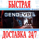 Genotype VR OCULUS QUEST АВТОВЫДАЧА 24/7 +