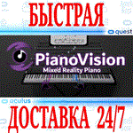 PianoVision VR OCULUS QUEST АВТОВЫДАЧА 24/7+ 