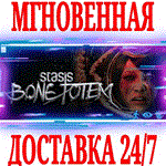 STASIS: BONE TOTEM ⭐Steam\РФ+Весь Мир\Key⭐ + Бонус