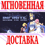 Infinite Beyond The Mind ⭐Steam\РФ+Весь Мир\Key⭐ + 