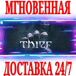 Thief Master Thief Edition (2014)⭐Steam\РФ+Мир\Key⭐+