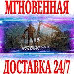 Lumberjack's Dynasty ⭐Steam\РФ+Весь Мир\Key⭐ + Бонус