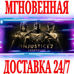 Injustice 2 Legendary Edition (+15 DLC)⭐Steam\Key⭐ +