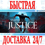 Vampire The Masquerade Justice VR OCULUS QUESTАВТО