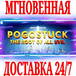Pogostuck: Rage With Your Friends ⭐Steam\Весь Мир\Key⭐