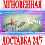 Hoa STEAMКЛЮЧРФ+ВЕСЬ МИР +