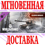 World of Tanks Elusive Menace Pack DLC⭐Steam*\Key⭐ +