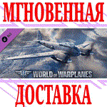World of Warplanes Messerschmitt Me 210 Pack ⭐Steam*⭐