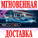 World of Warships Smith Pack DLC ⭐Steam\Мир*\Key⭐ + 