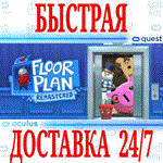 Floor Plan Remastered VROCULUS QUESTАВТОВЫДАЧА 24/7