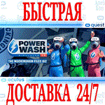 PowerWash Simulator VR OCULUS QUESTАВТОВЫДАЧА