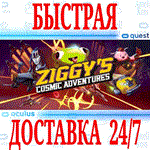 Ziggy's Cosmic Adventures VROCULUS QUESTАВТОВЫДАЧА