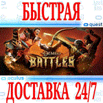 Demeo Battles VR OCULUS QUEST АВТОВЫДАЧА 24/7 + 