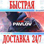 Pavlov Shack VR OCULUS QUEST АВТОВЫДАЧА 24/7 + 