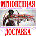 Prince of Persia: Warrior Within⭐Uplay\РФ+СНГ\Key⭐ +