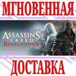 Assassin's Creed Revelations⭐Uplay\РФ+Весь Мир\Key⭐+