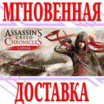 Assassin’s Creed Chronicles: China ⭐Uplay\Key⭐ + Бонус