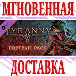 Tyranny Portrait Pack DLC ⭐Steam\РФ+СНГ\Key⭐ + Бонус