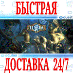 Ilysia VR OCULUS QUEST АВТОВЫДАЧА 24/7 + 