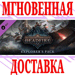 Pillars of Eternity II Deadfire Explorer's Pack⭐Steam⭐