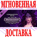 Pathfinder Wrath of the Righteous Commander Pack⭐Steam