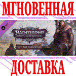 Pathfinder: Wrath of the Righteous The Last Sarkorians