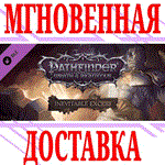 Pathfinder: Wrath of the Righteous Inevitable Excess