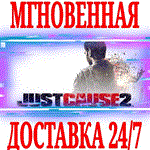 Just Cause 2 DLC Collection (7 в 1) ⭐Steam\\Key⭐ +Бонус