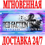 Red Faction: Armageddon Path to War DLC⭐Steam\Key⭐ +