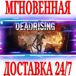 Dead Rising 4 \ + Season Pass ⭐Steam\РФ+СНГ\Key⭐ + 