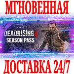 Dead Rising 4 Season Pass ⭐Steam\РФ+СНГ\Key⭐ + 