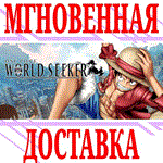 One Piece World Seeker ⭐Steam\РФ+Весь Мир\Key⭐ + Бонус