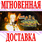Naruto Shippuden Ultimate Ninja STORM Revolution⭐Мир⭐